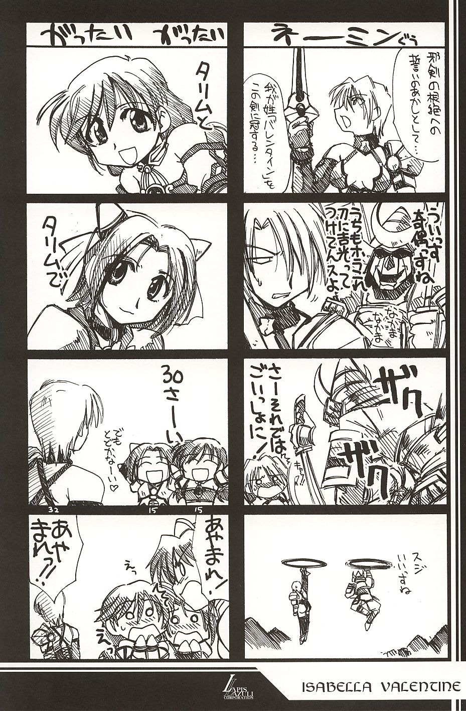 Ruridou Gahou 18 page 3 full