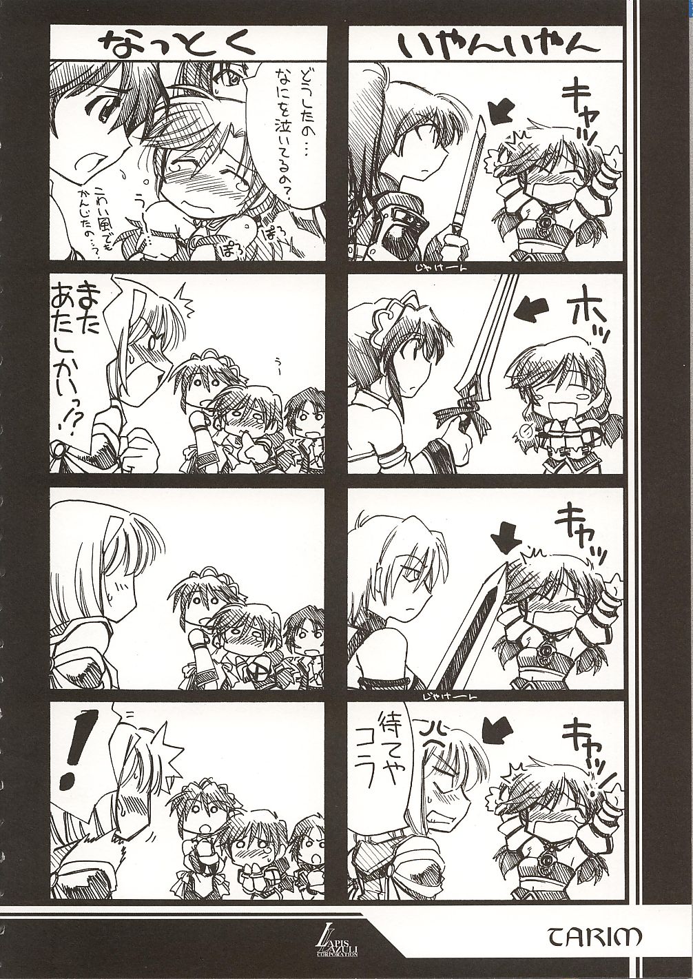 Ruridou Gahou 18 page 5 full