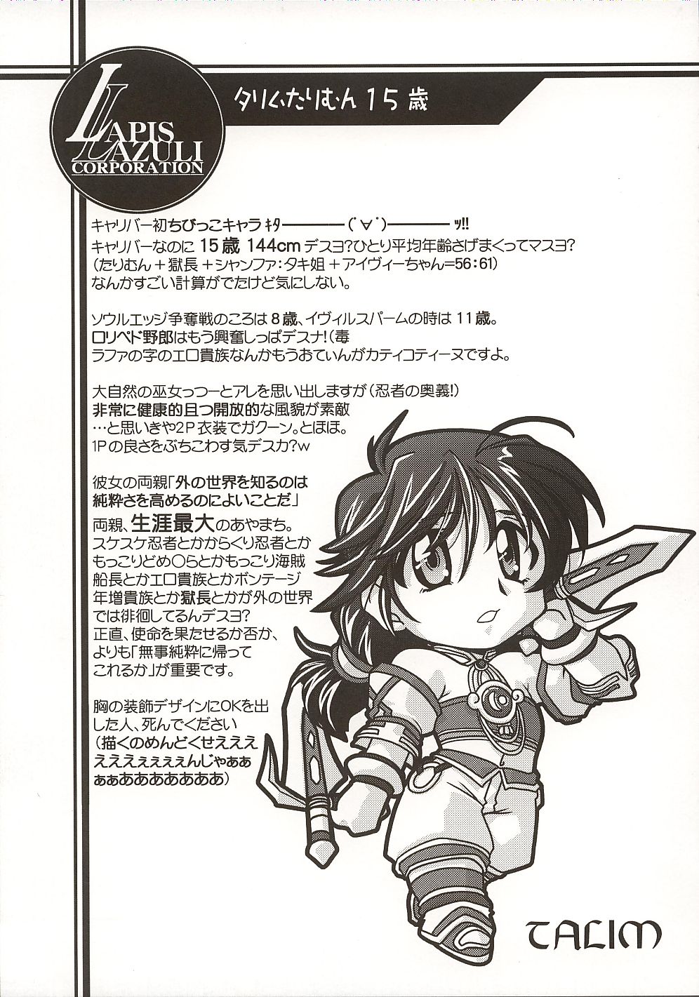 Ruridou Gahou 18 page 6 full