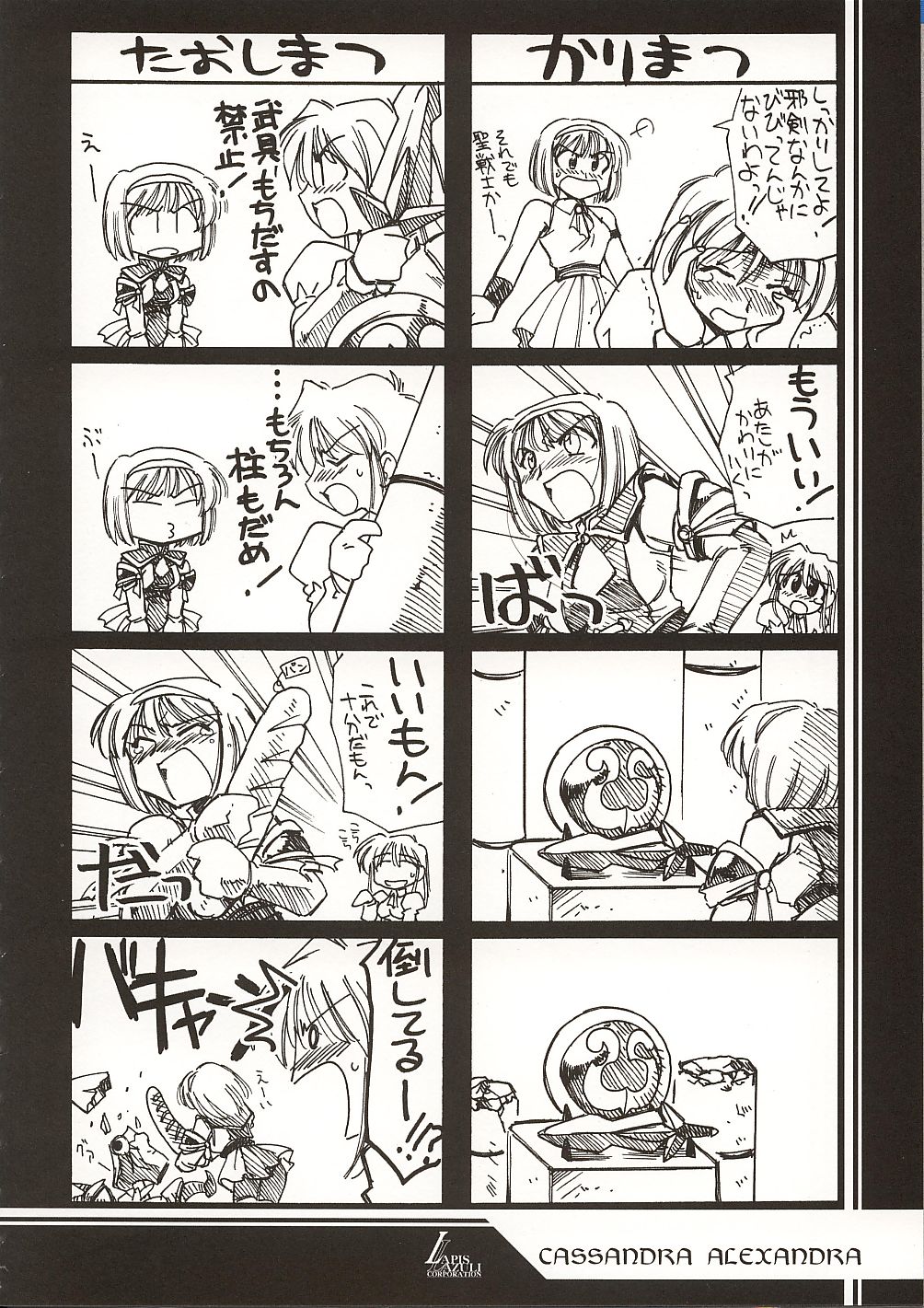 Ruridou Gahou 18 page 9 full