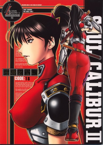 (C62) [UA Daisakusen (Harada Shoutarou)] Ruridou Gahou 18 (SoulCalibur) cover