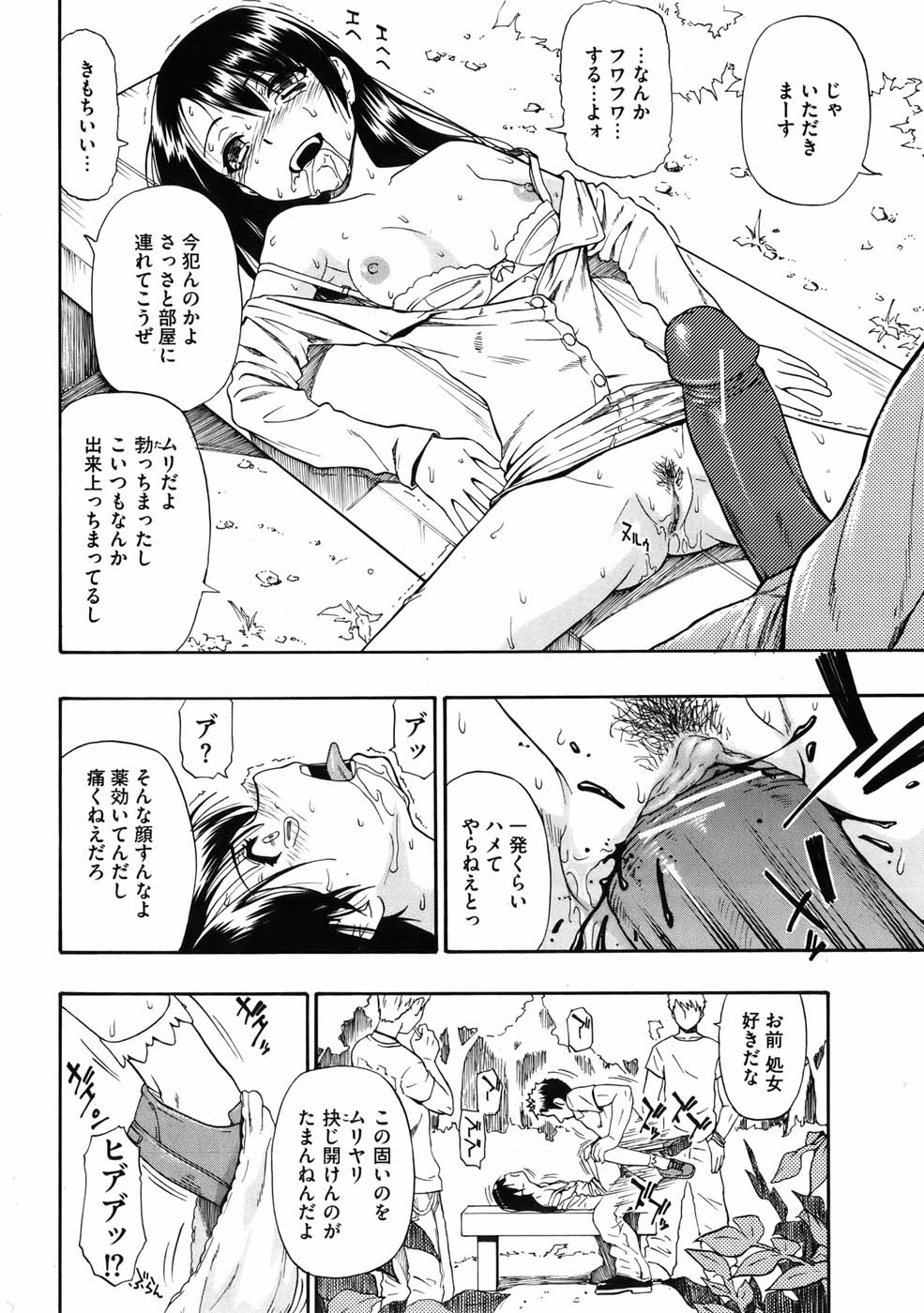 COMIC Mate 2010-10 page 11 full