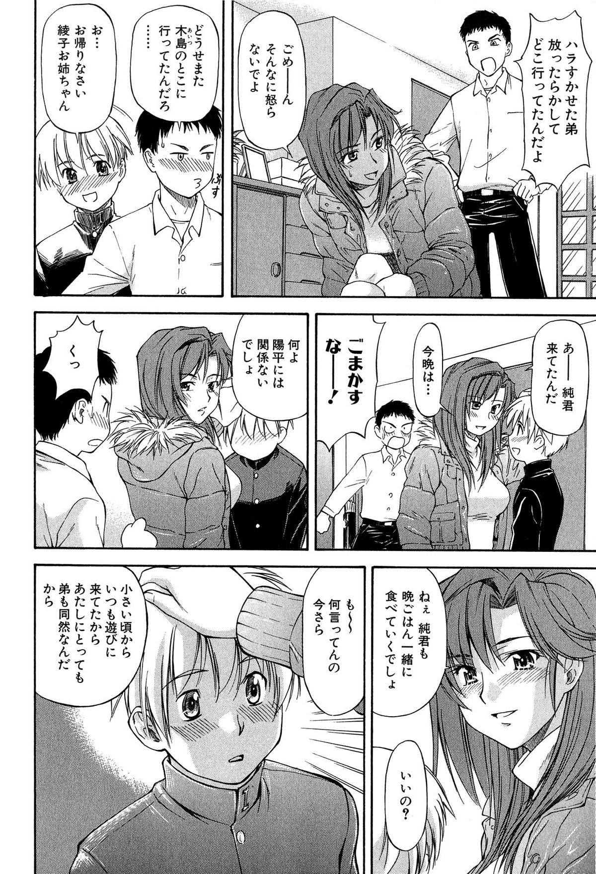 Turning Point page 12 full
