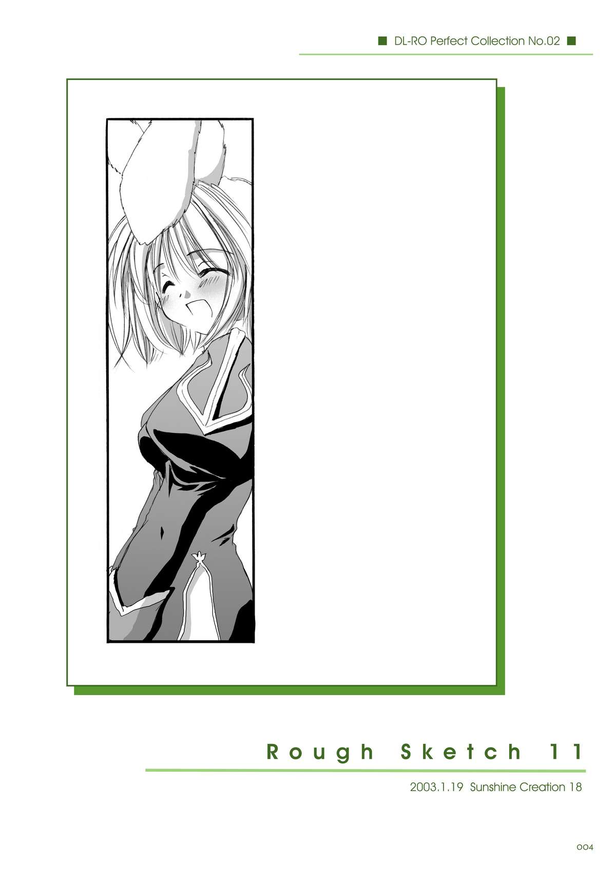 DL-RO Soushuuhen 02 - DL-RO Perfect Collection No. 02 page 3 full