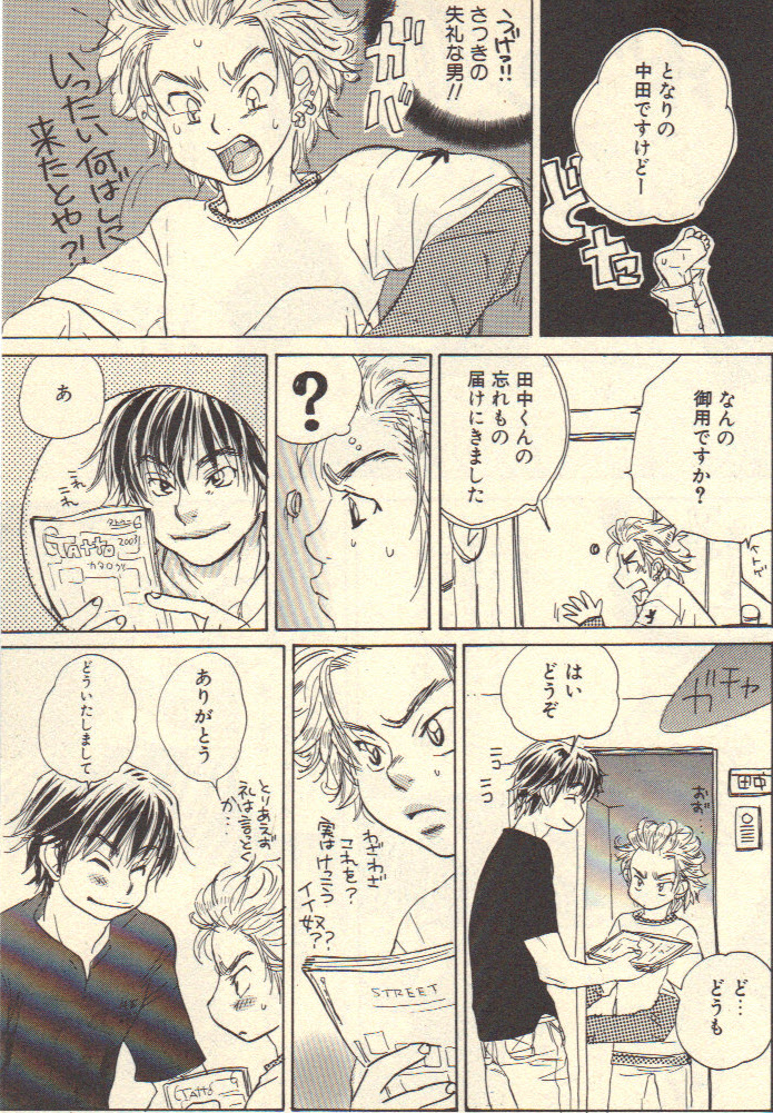 Kokoro to Karada - Body & Soul page 12 full