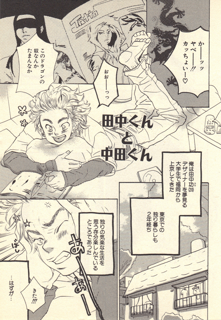 Kokoro to Karada - Body & Soul page 6 full
