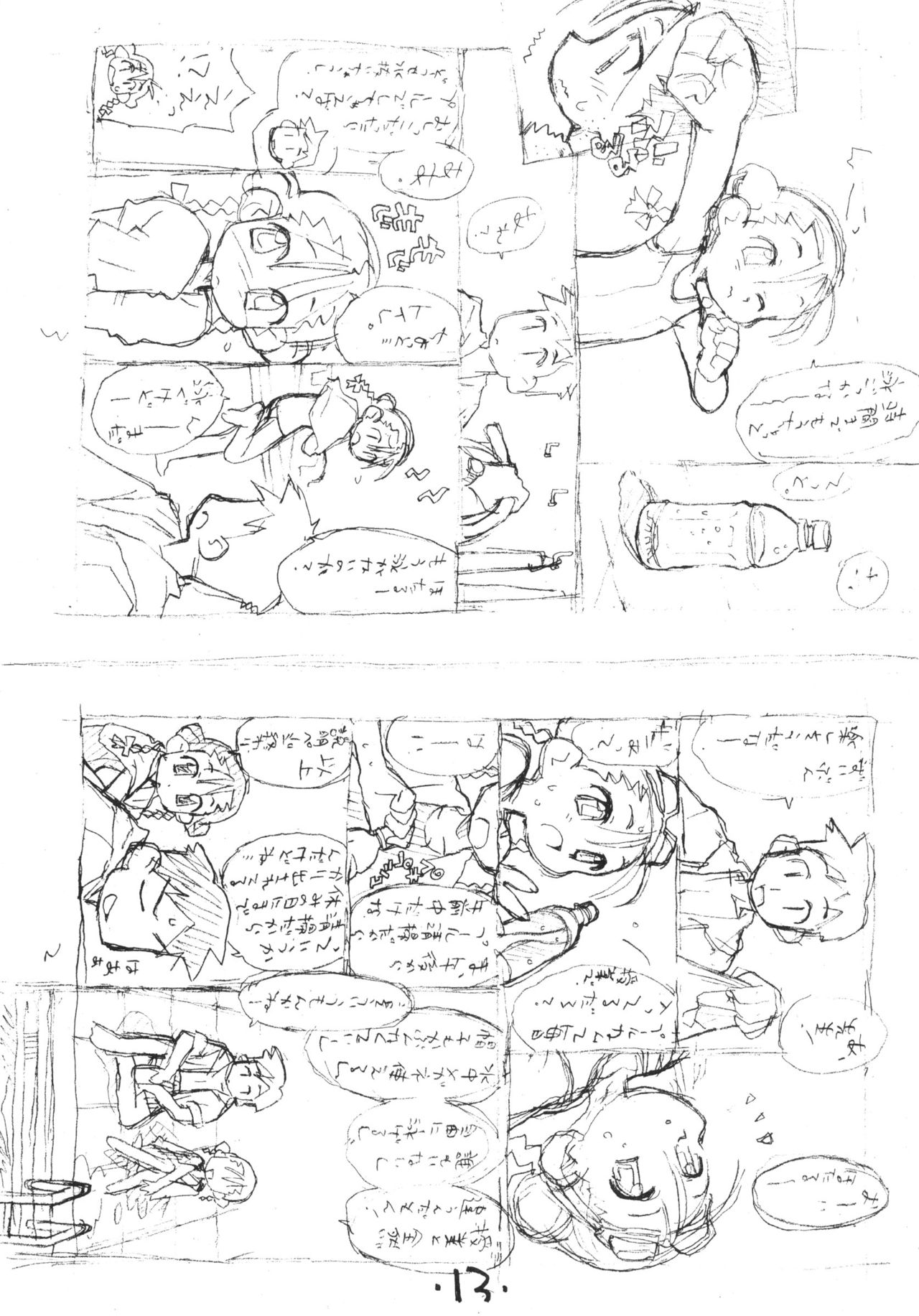 Okosama Lunch Natsu no Omoide 3 page 12 full