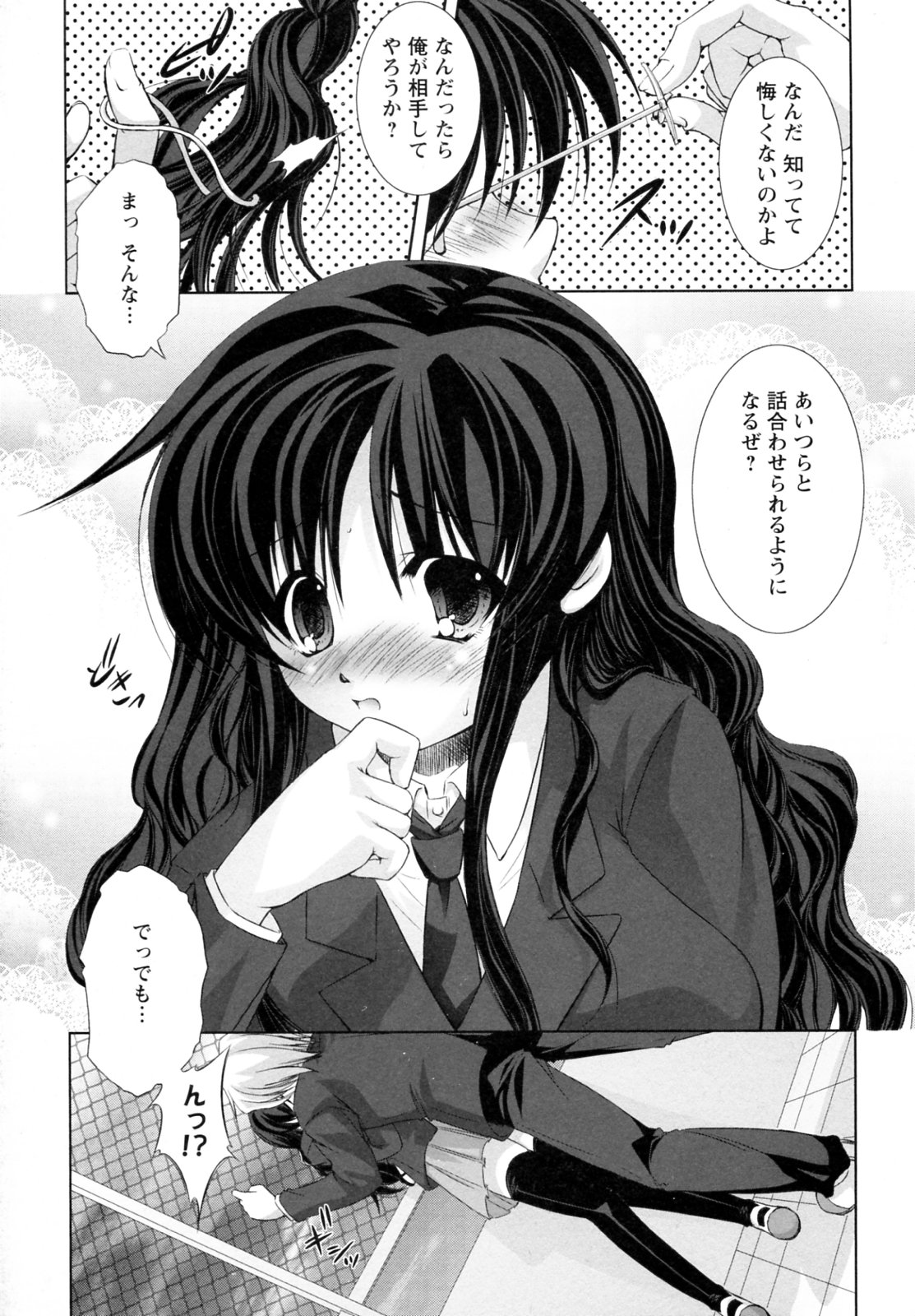 Seientai page 11 full