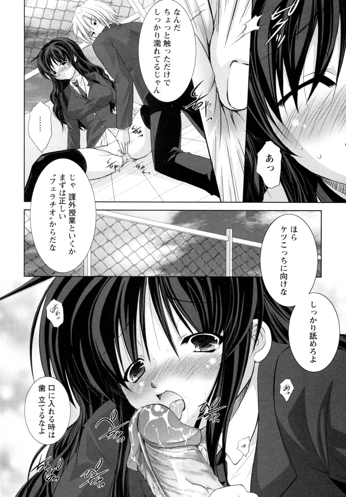 Seientai page 12 full