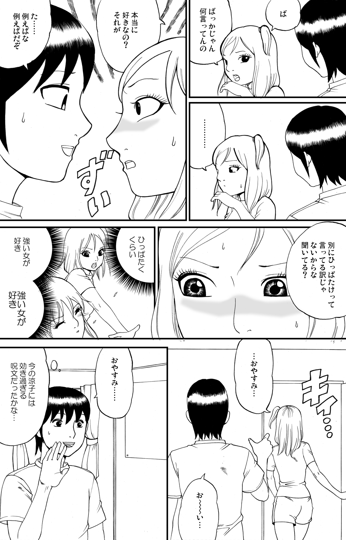 fuwapoyo page 11 full