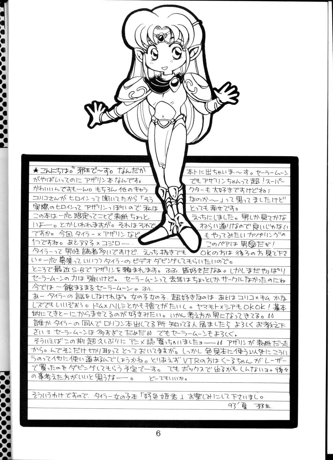 Koushoku Himegimi page 3 full