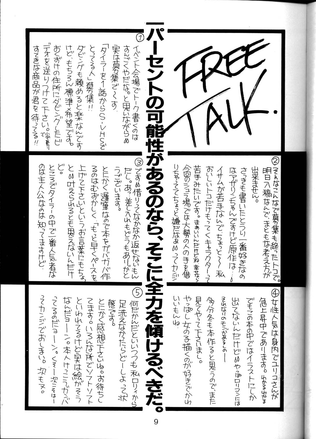 Koushoku Himegimi page 6 full
