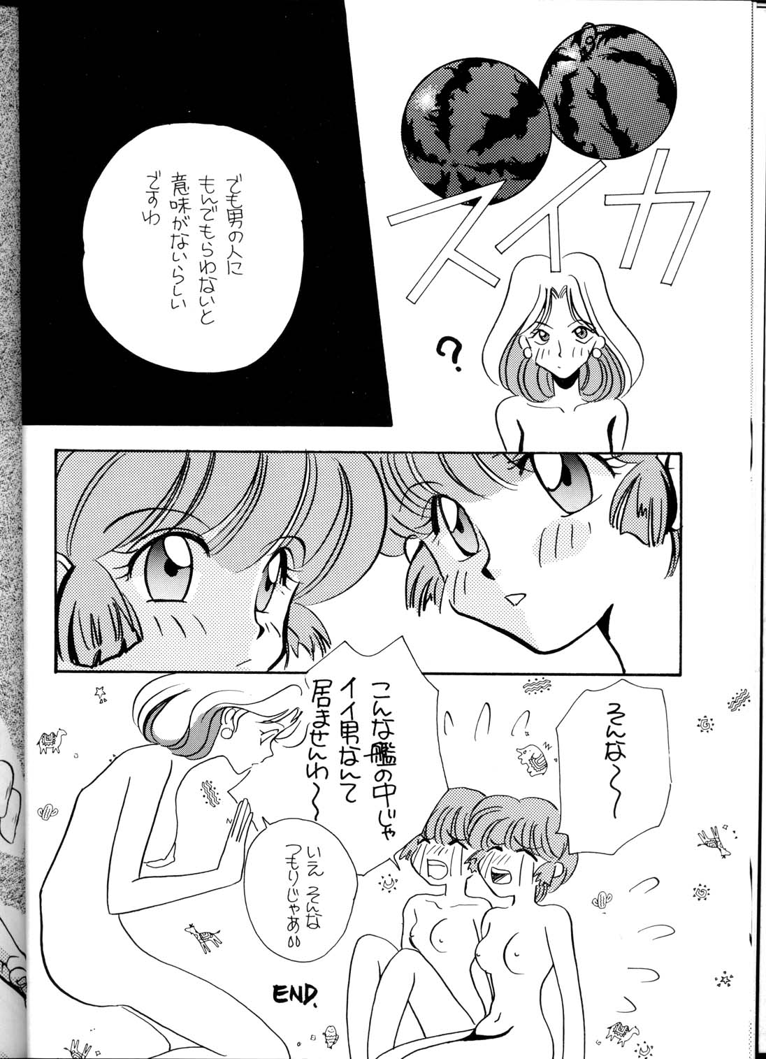 Koushoku Himegimi page 9 full