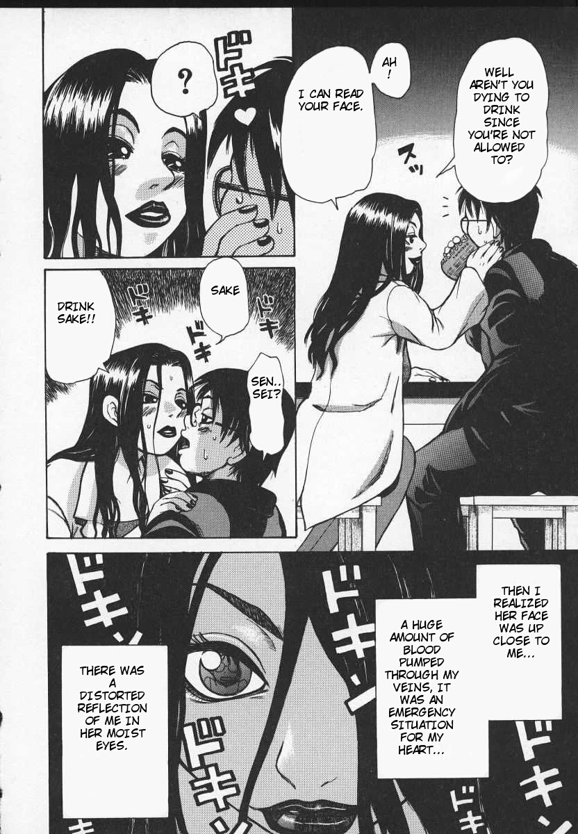 Wakana-sensei ni Kiyotsukero! | Beware of Wakana-sensei! page 5 full