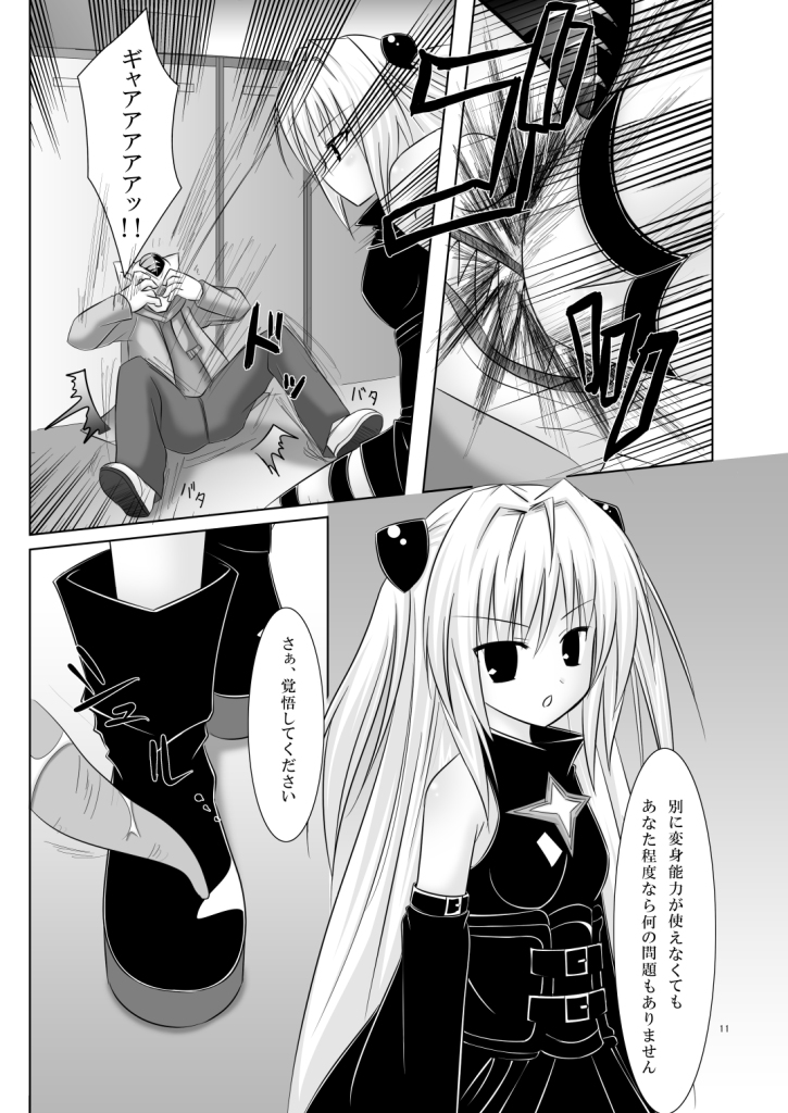 Abduction 2 page 11 full