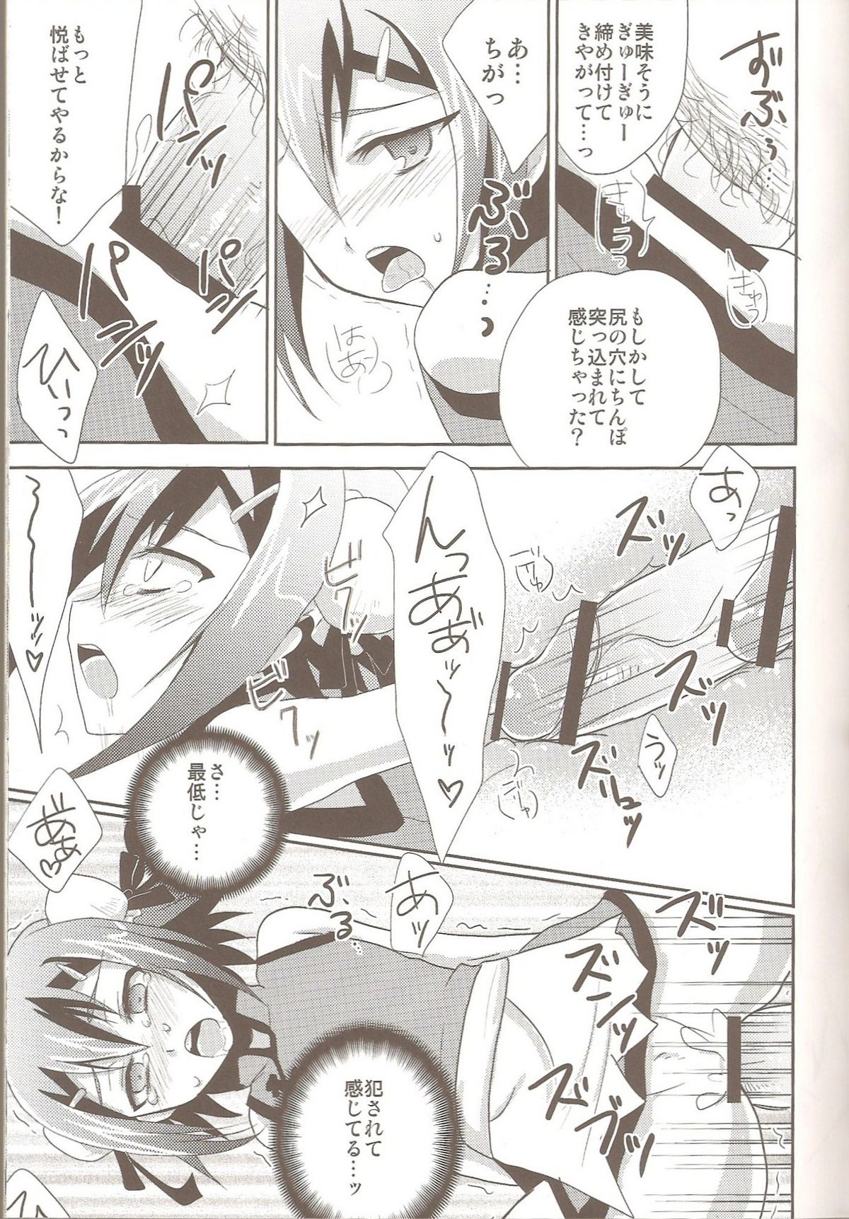 Hideyoshi Director's Cut page 10 full