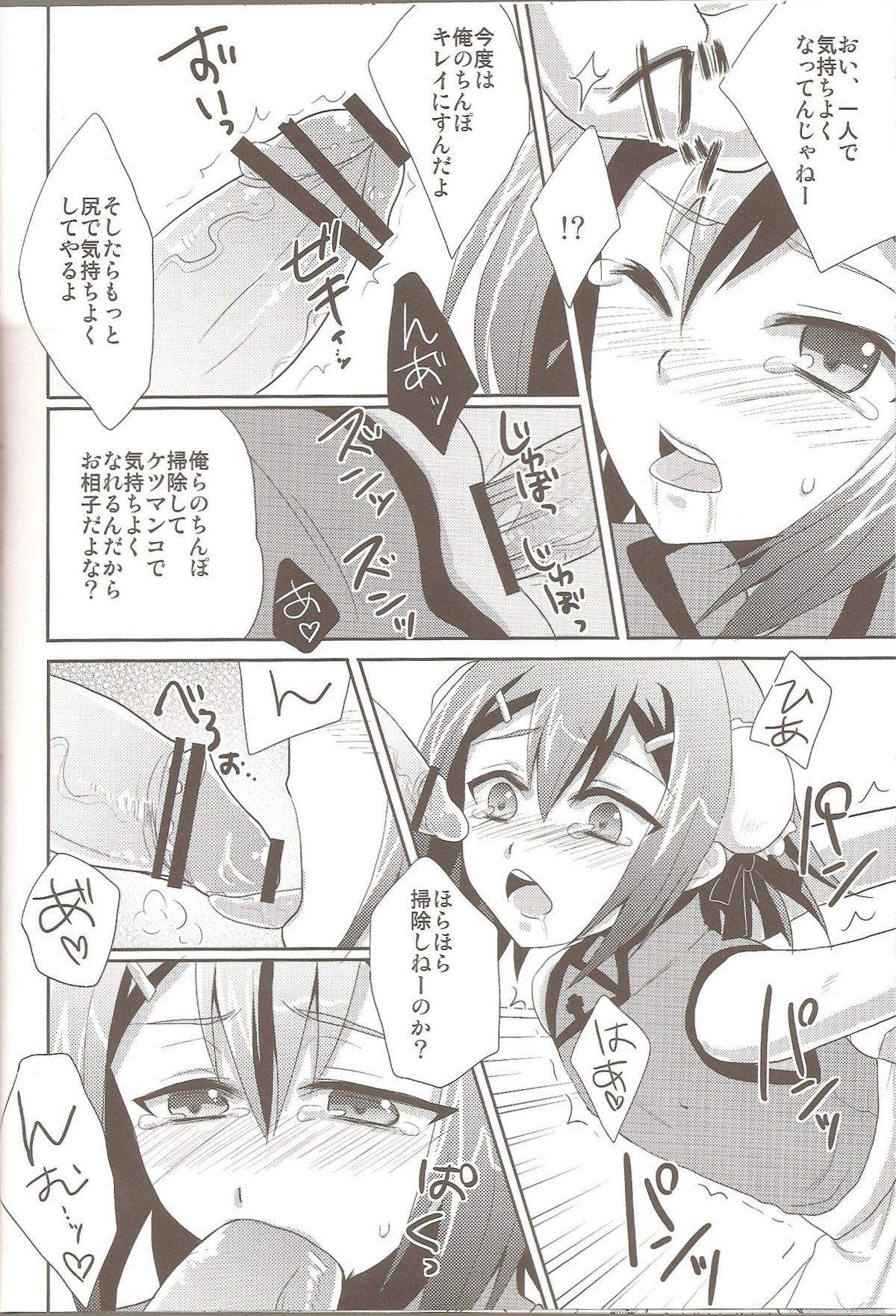 Hideyoshi Director's Cut page 11 full