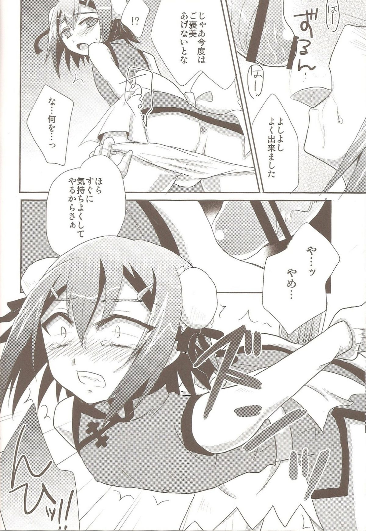 Hideyoshi Director's Cut page 9 full