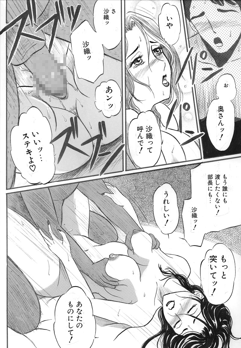 Hitoduma Comic Yuuwaku no Daishou page 12 full
