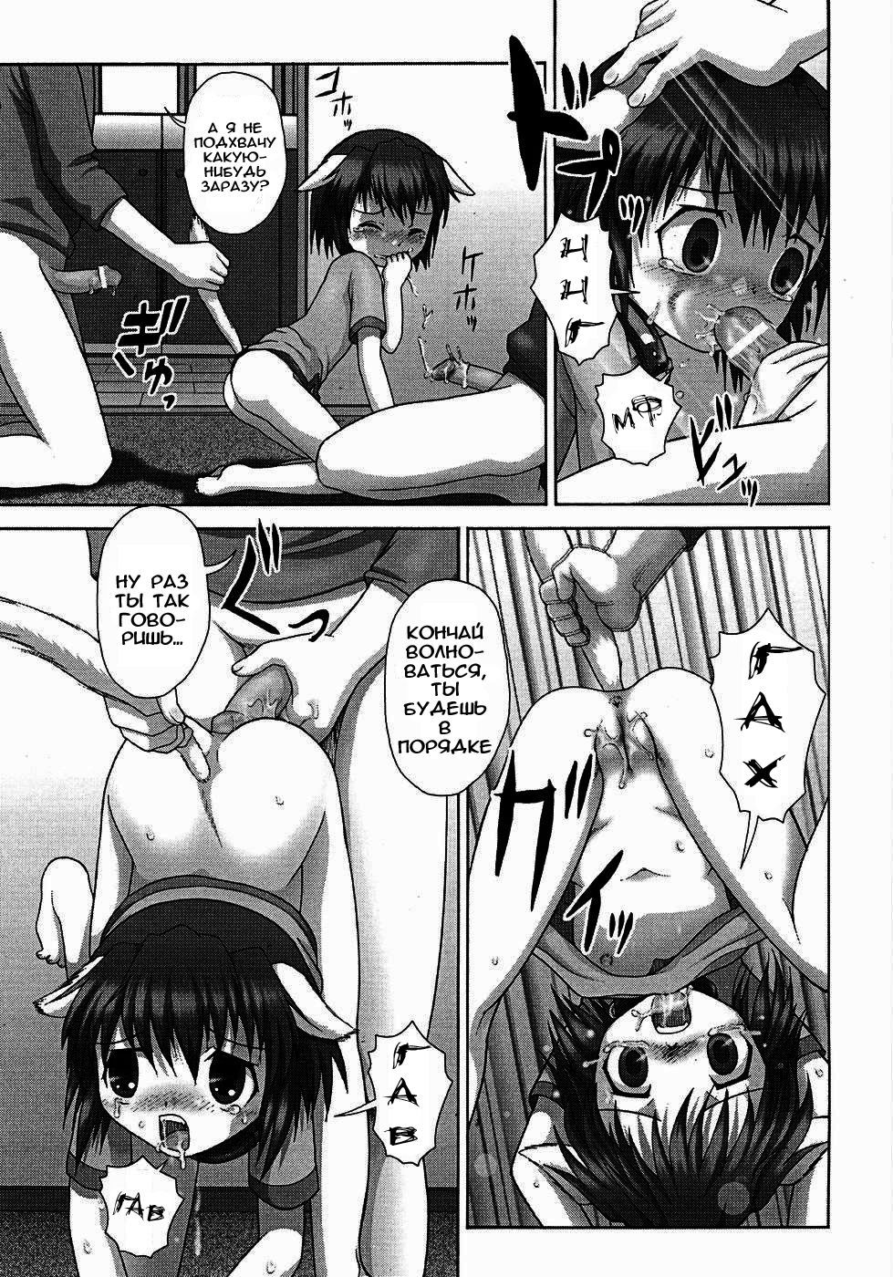 Itsuka no Inu no Seikatsu page 11 full
