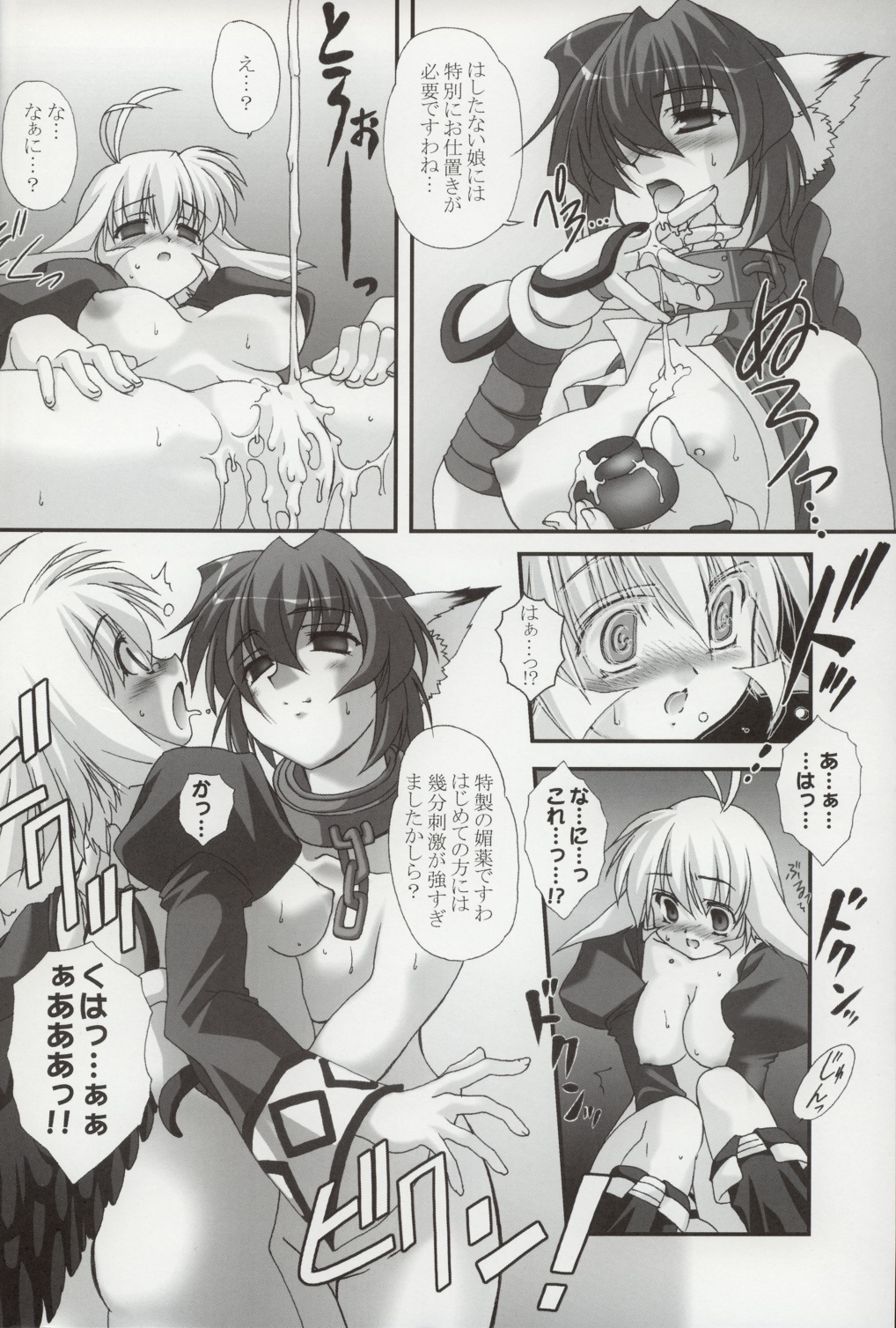 Take it Easy! page 11 full