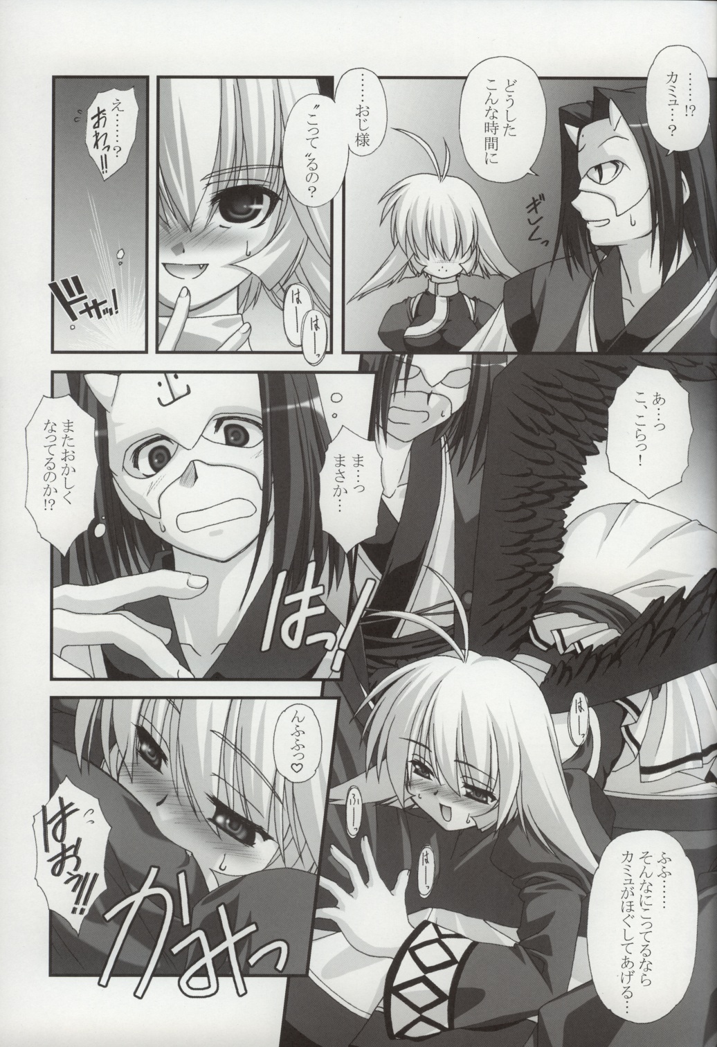 Take it Easy! page 6 full