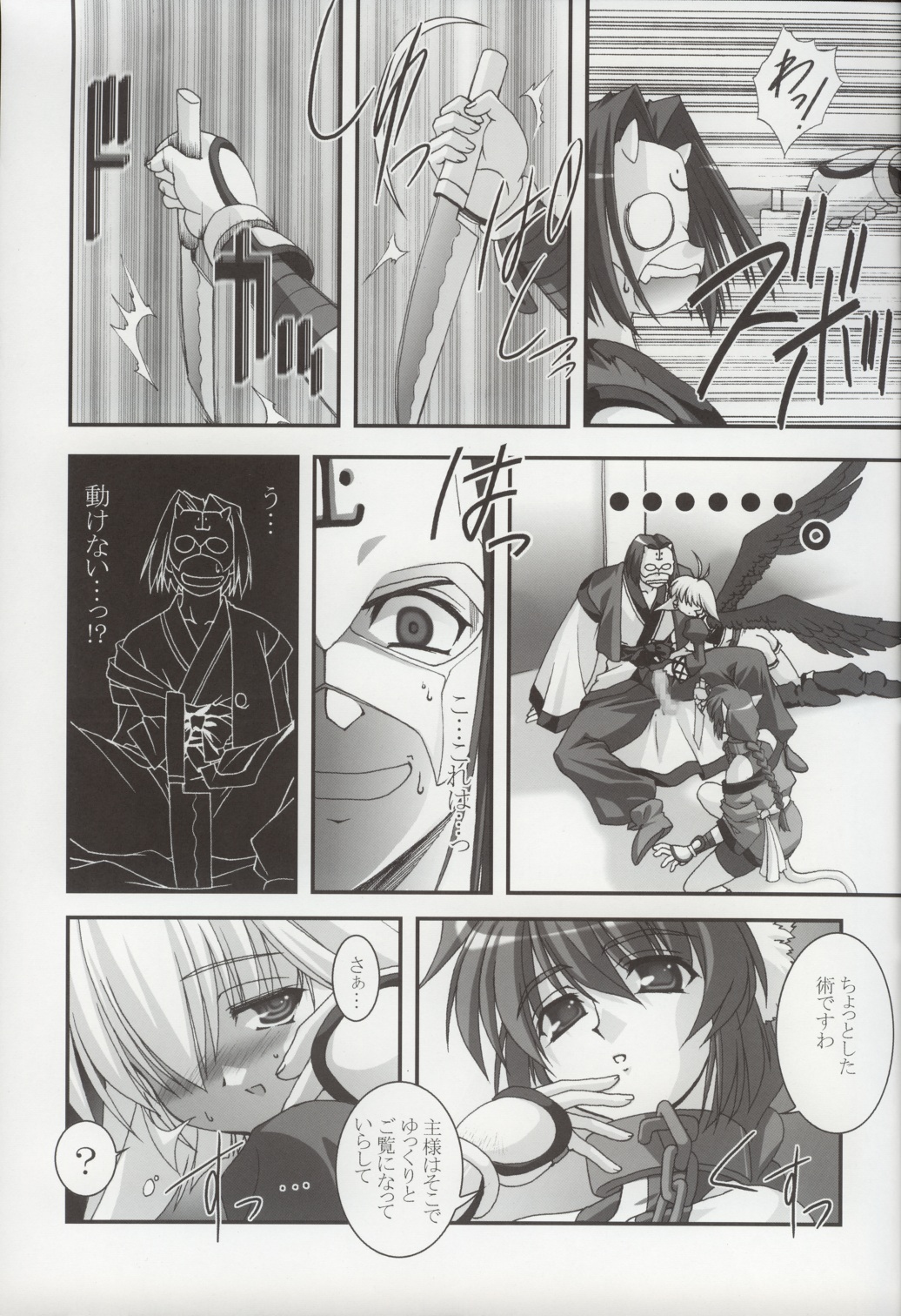 Take it Easy! page 8 full
