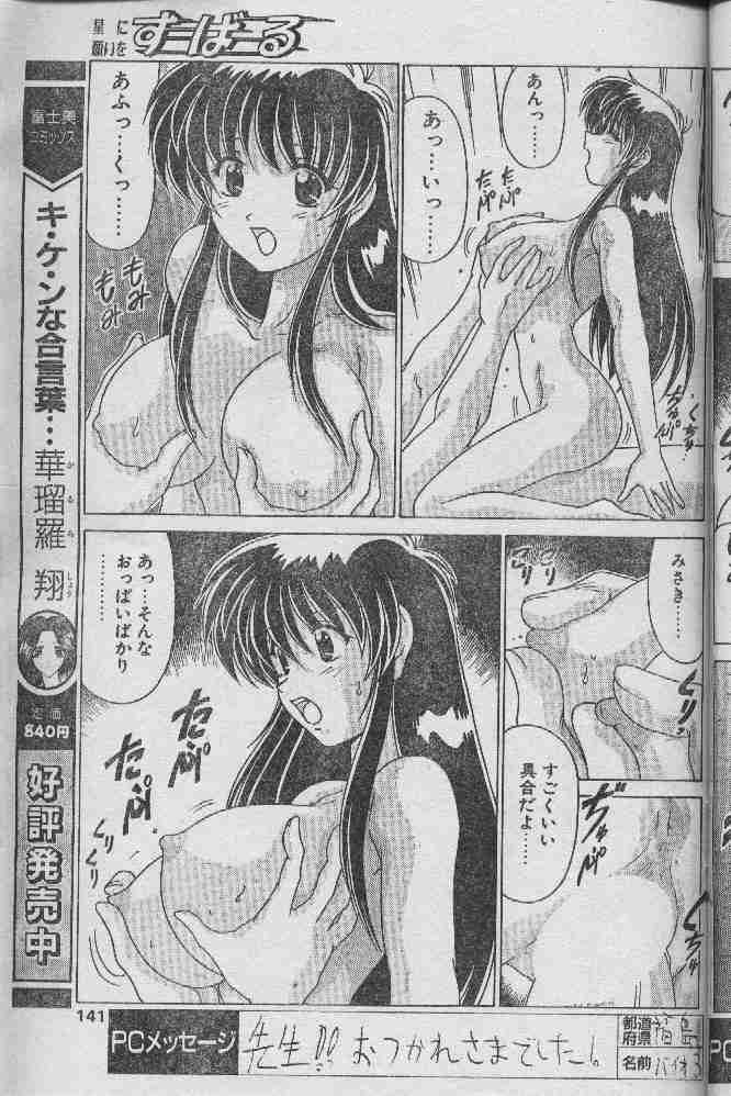 Subaru page 11 full