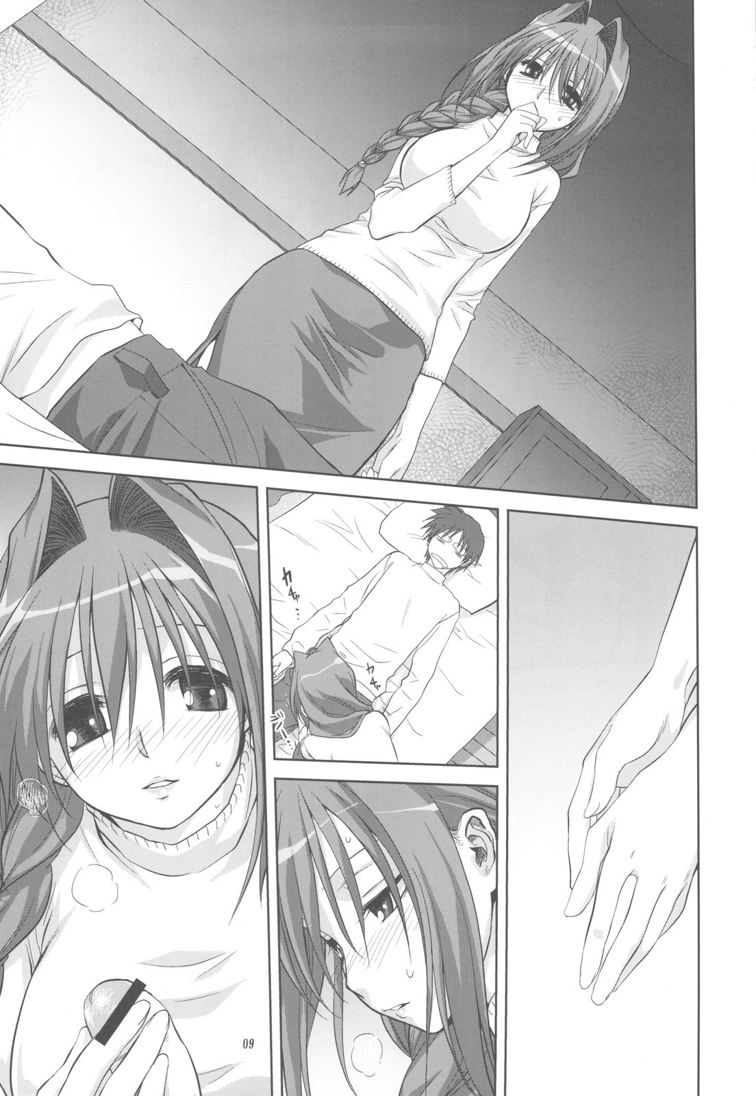 Akiko-san to Issho 5 page 9 full