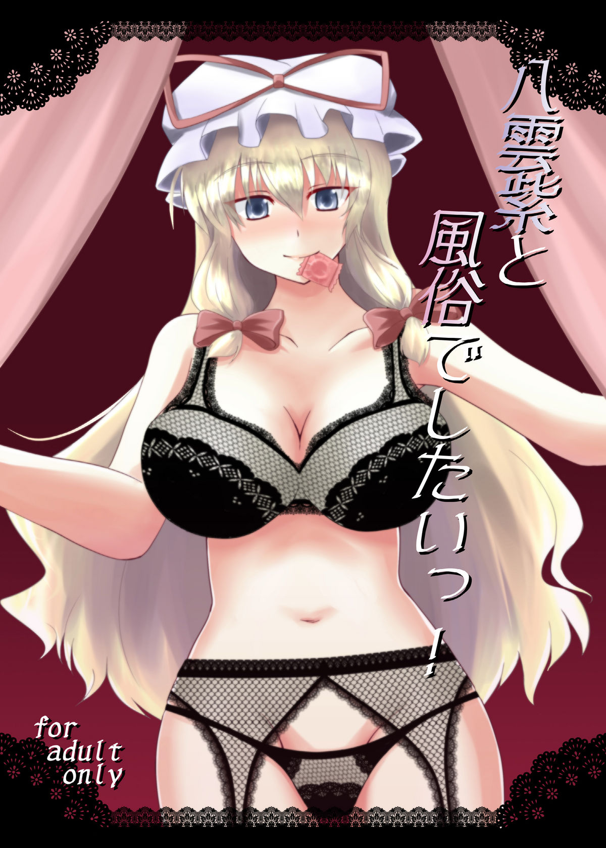 Yakumo Yukari to Fuuzoku de Shitai! page 1 full