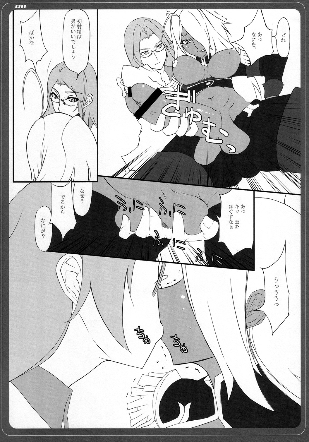 naut! page 10 full
