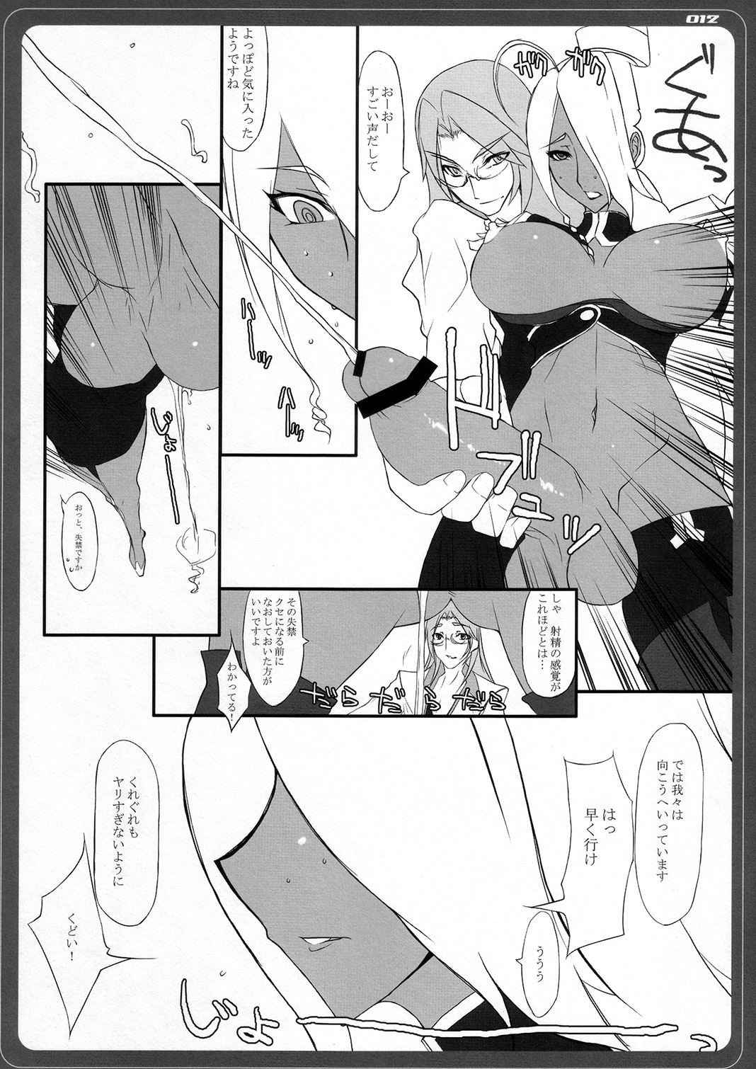 naut! page 11 full