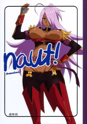 (C73) [BM-dan (Doumeki Bararou)] naut! (Dragonaut) cover