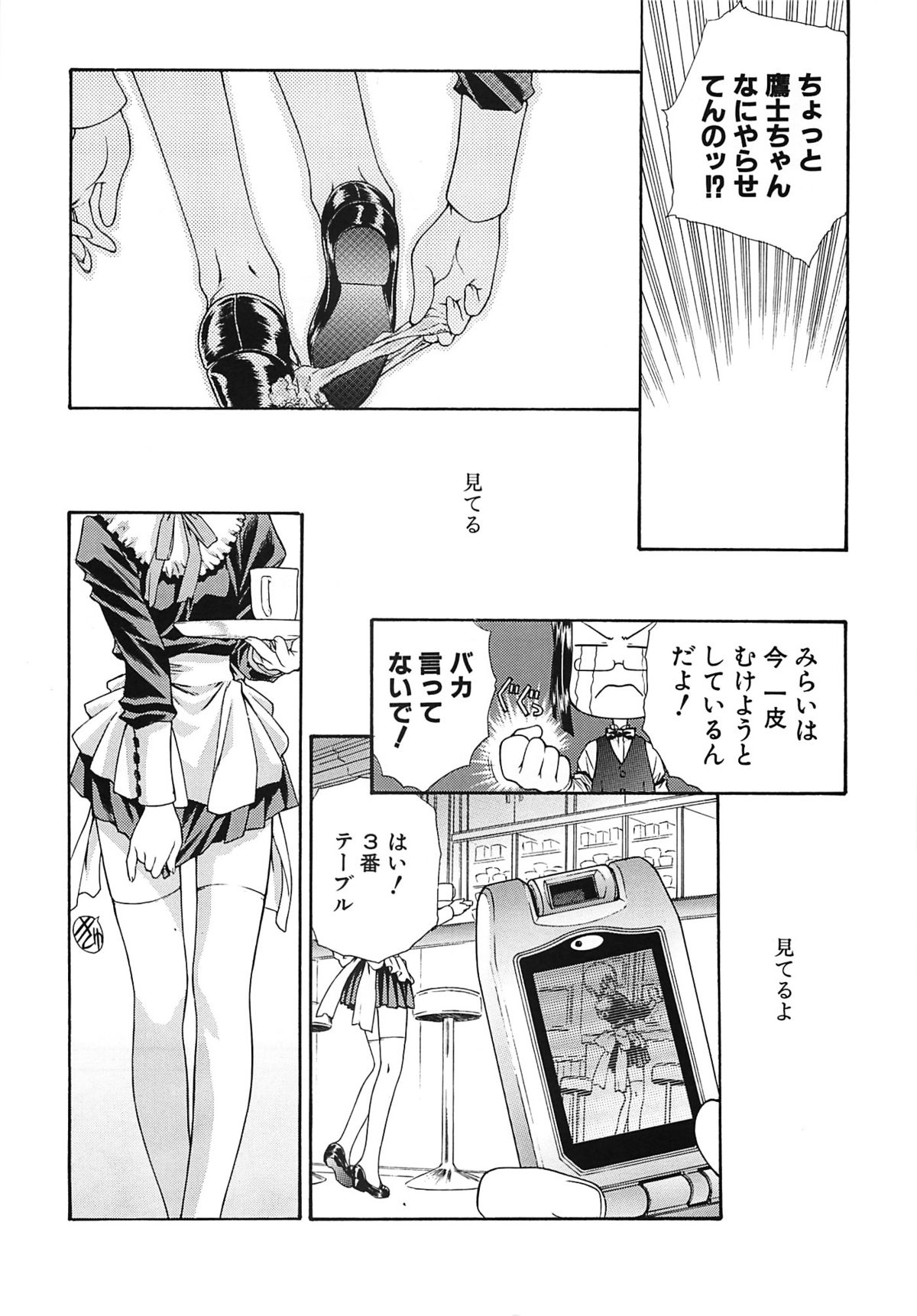 -MONOCHROME- page 10 full
