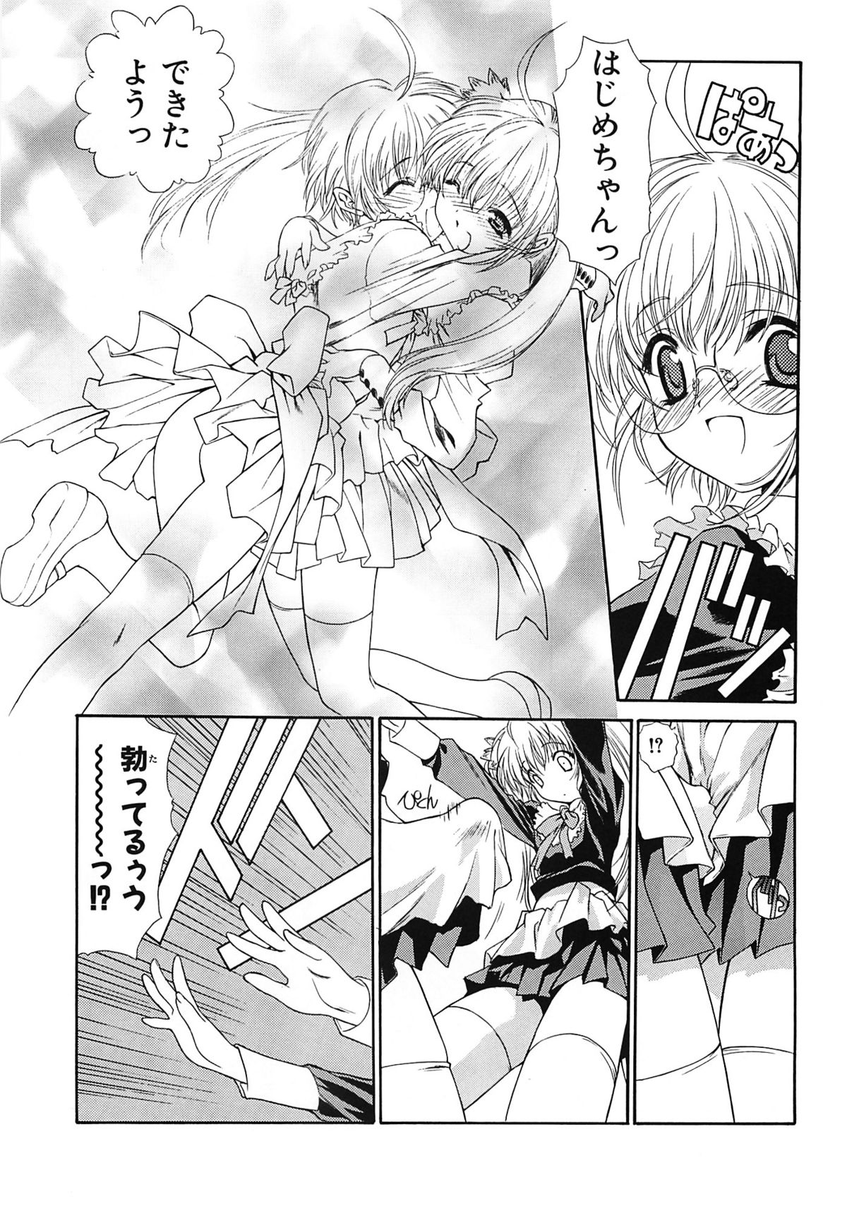 -MONOCHROME- page 12 full