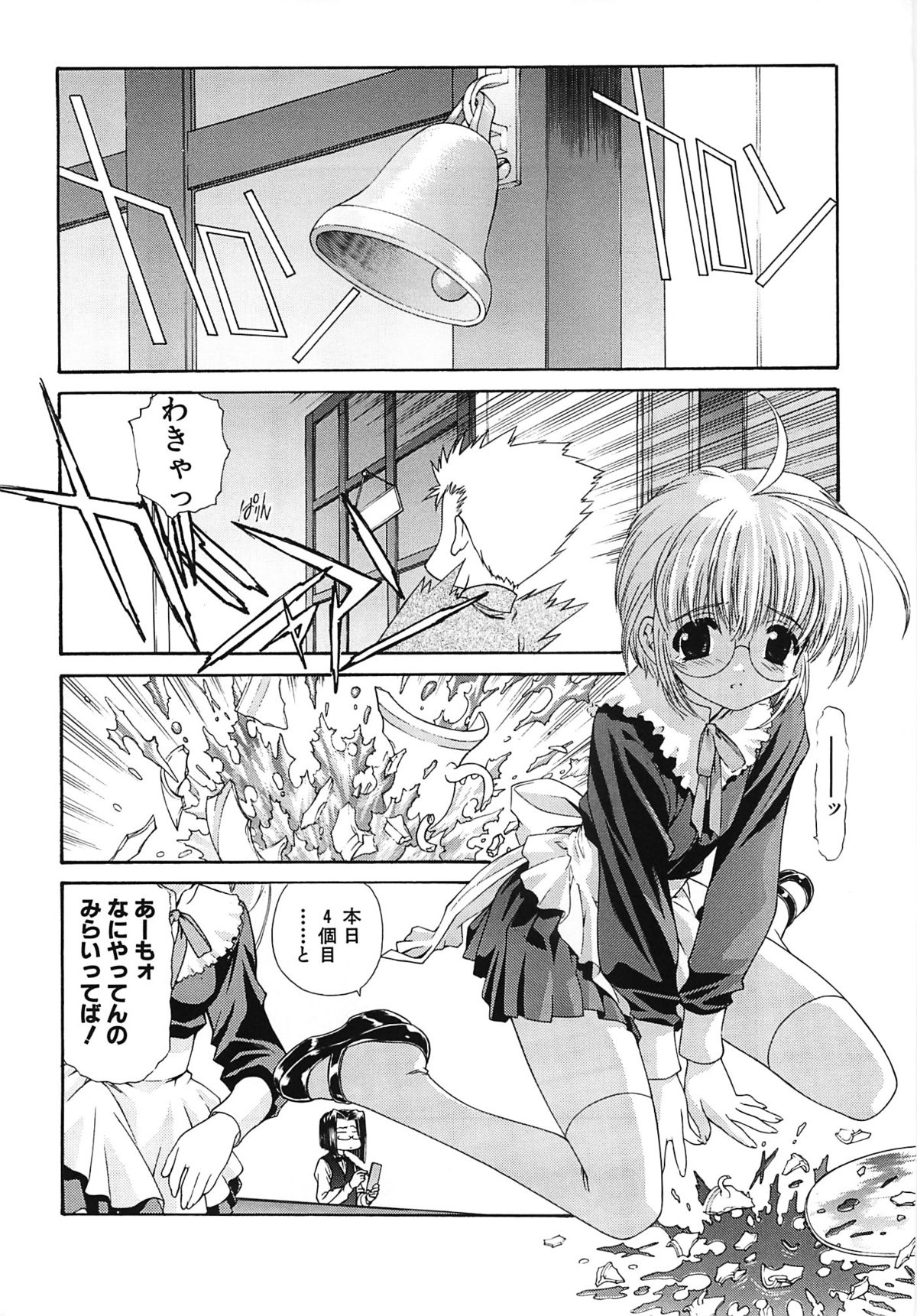 -MONOCHROME- page 5 full