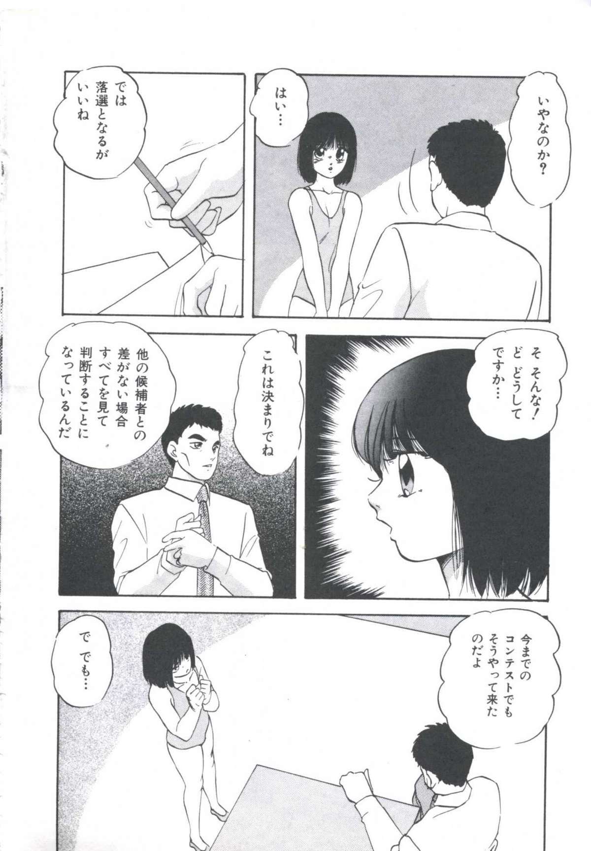 Metal Twins page 12 full