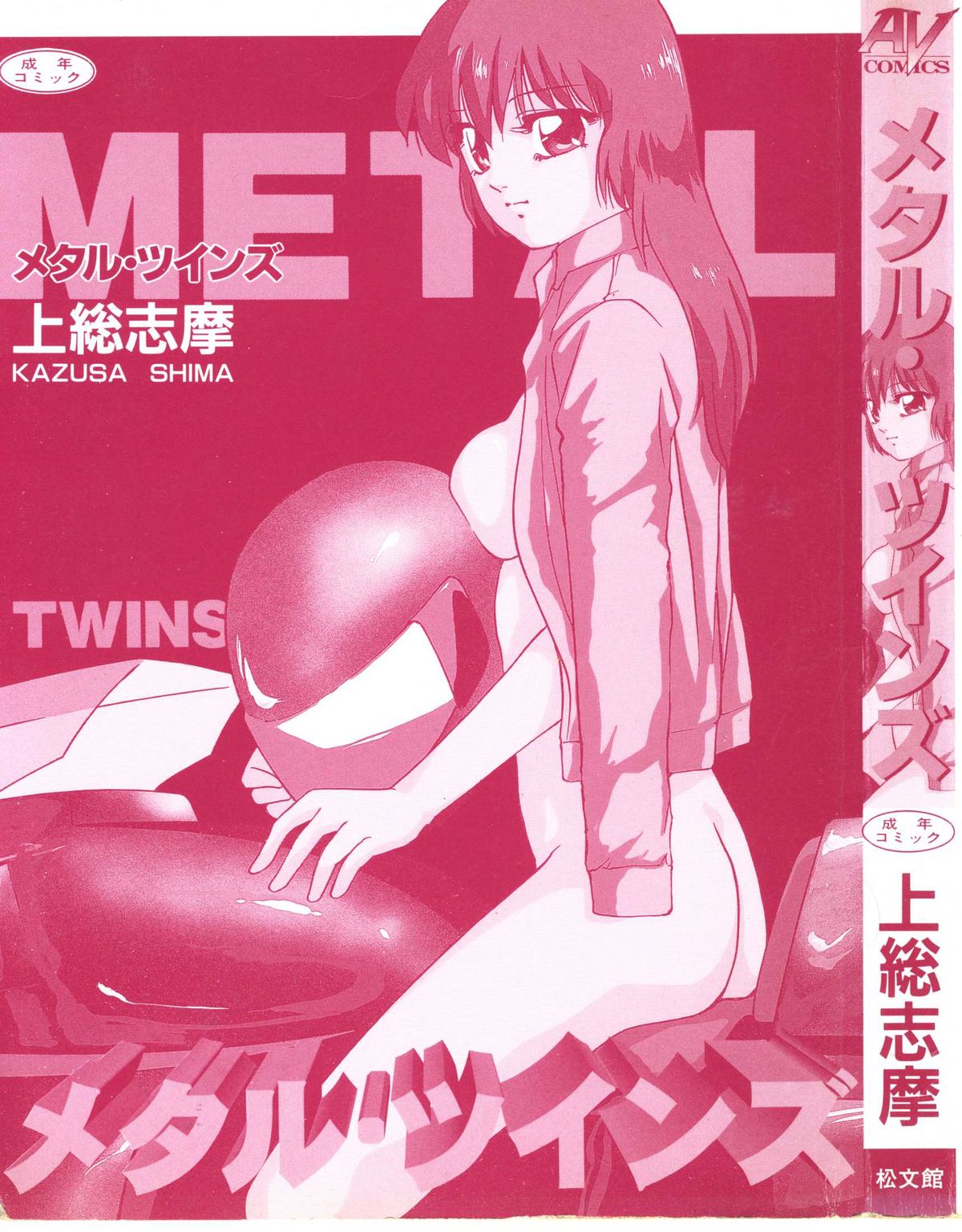 Metal Twins page 3 full
