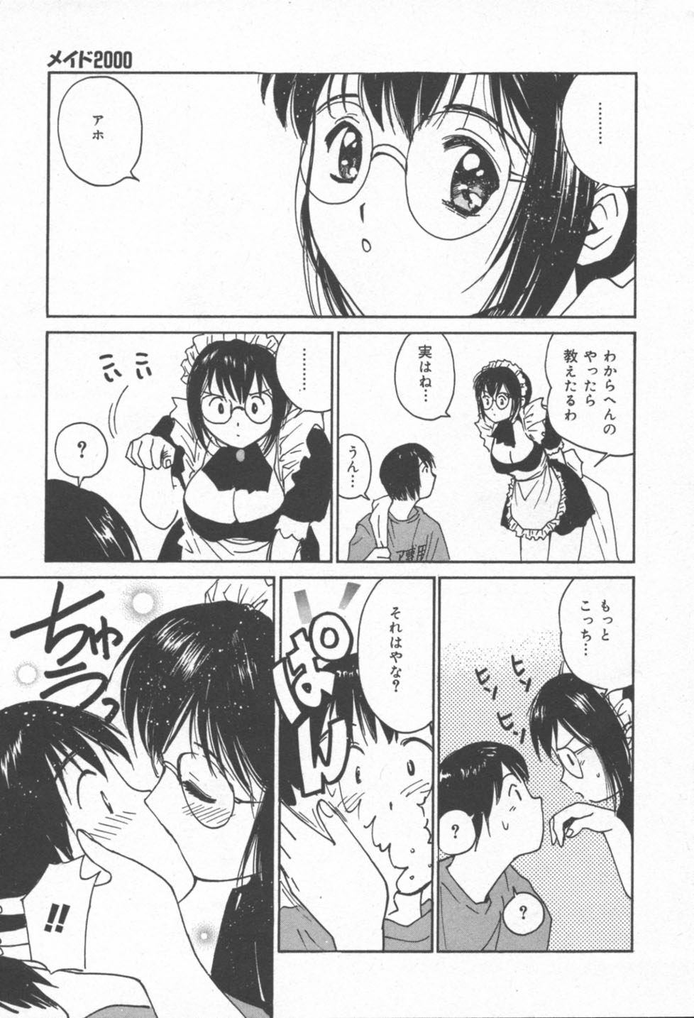 Himegoto Romance 2 page 11 full