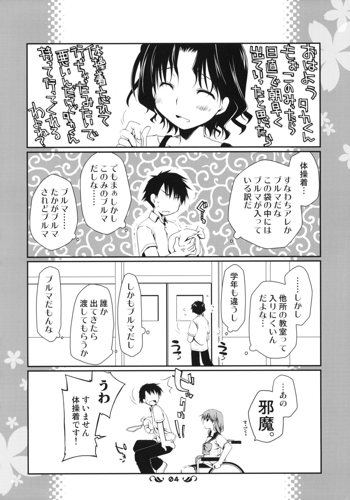 Ikuno Route Kanzen Kouryaku X-Rated page 3 full
