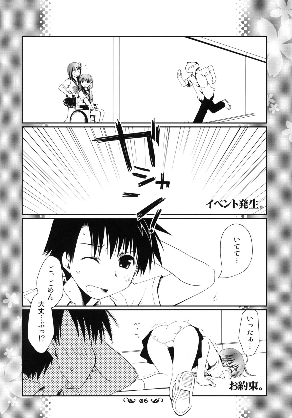 Ikuno Route Kanzen Kouryaku X-Rated page 5 full