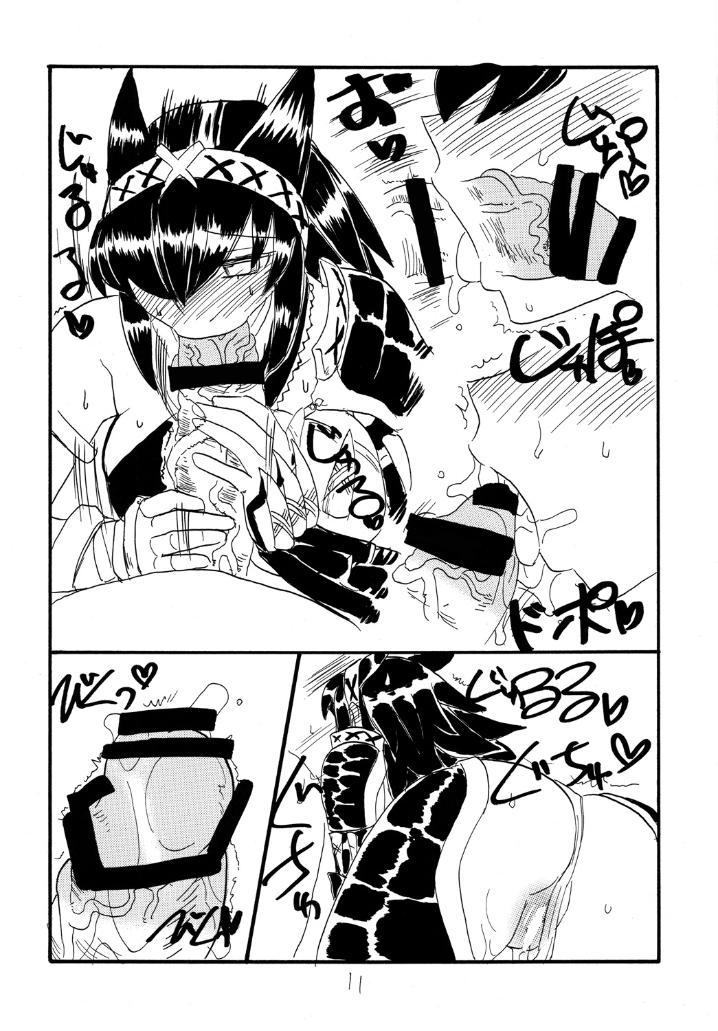 Shen Gao Gao page 10 full