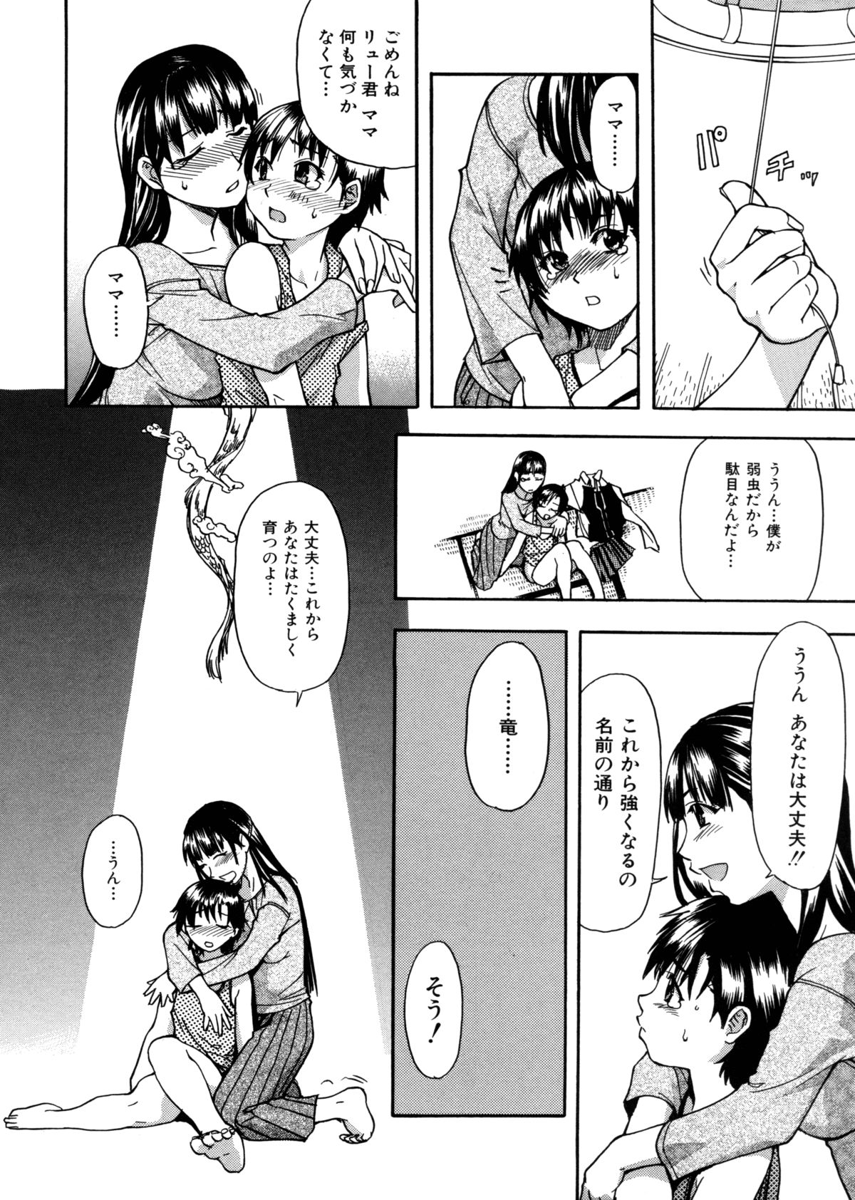 Sei So Tsui Dan Sha page 12 full