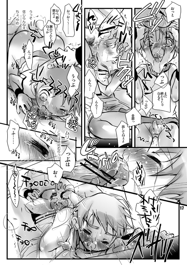 Soma Uke Hon 14 page 9 full