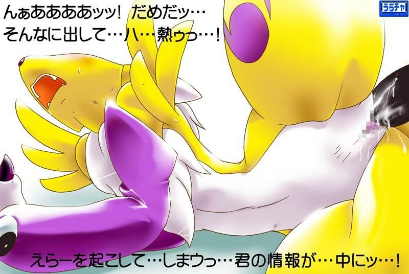 renamon furry page 7 full