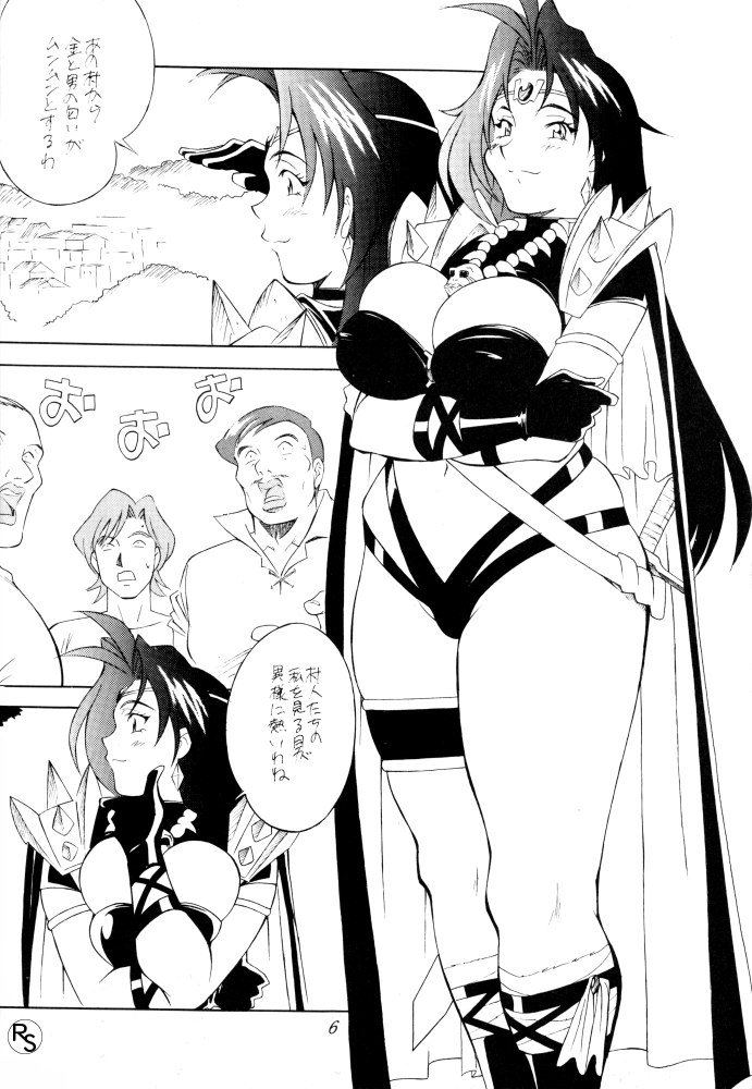 BODY BODY page 5 full