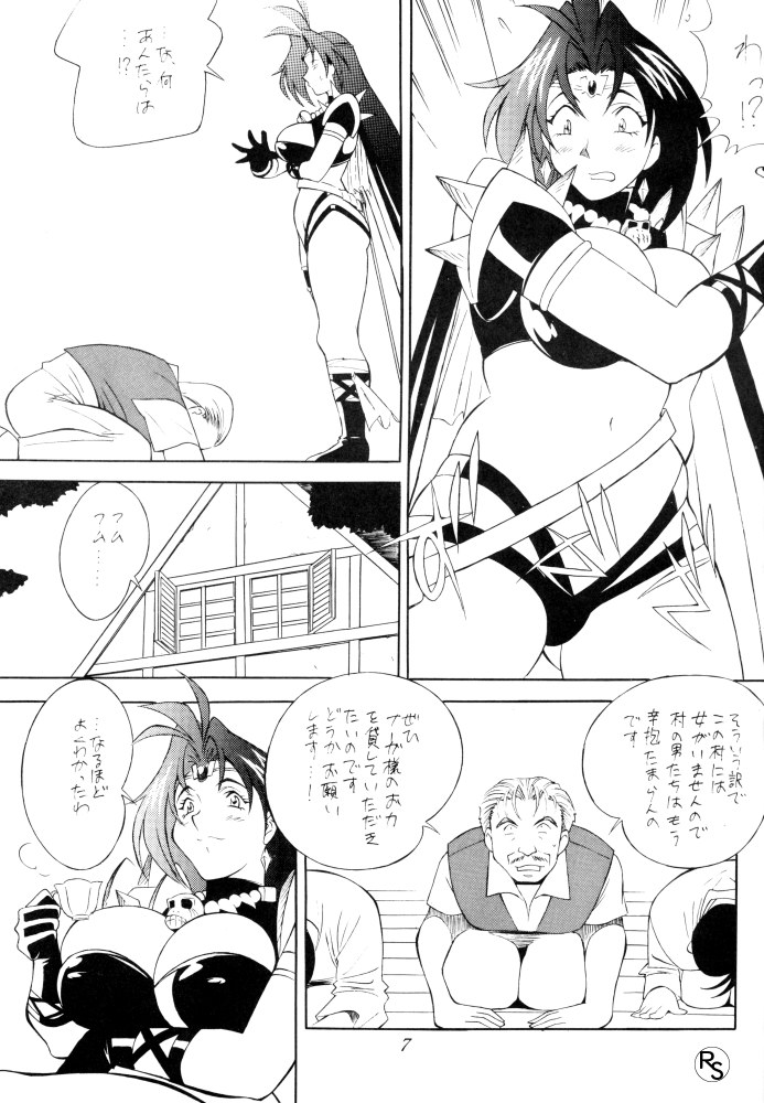 BODY BODY page 6 full