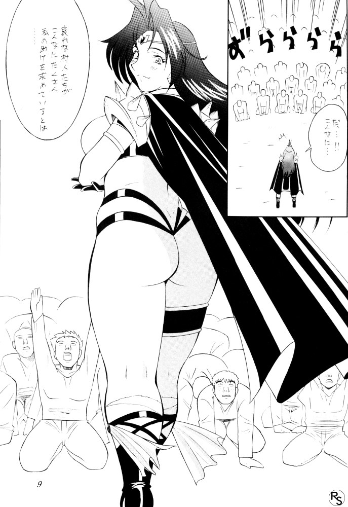 BODY BODY page 8 full
