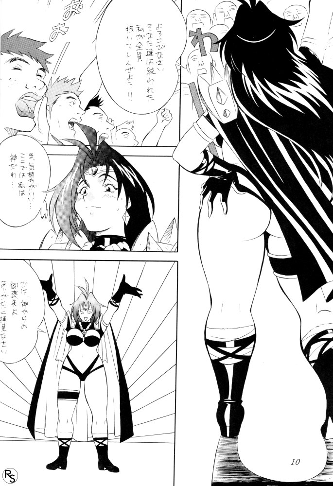 BODY BODY page 9 full