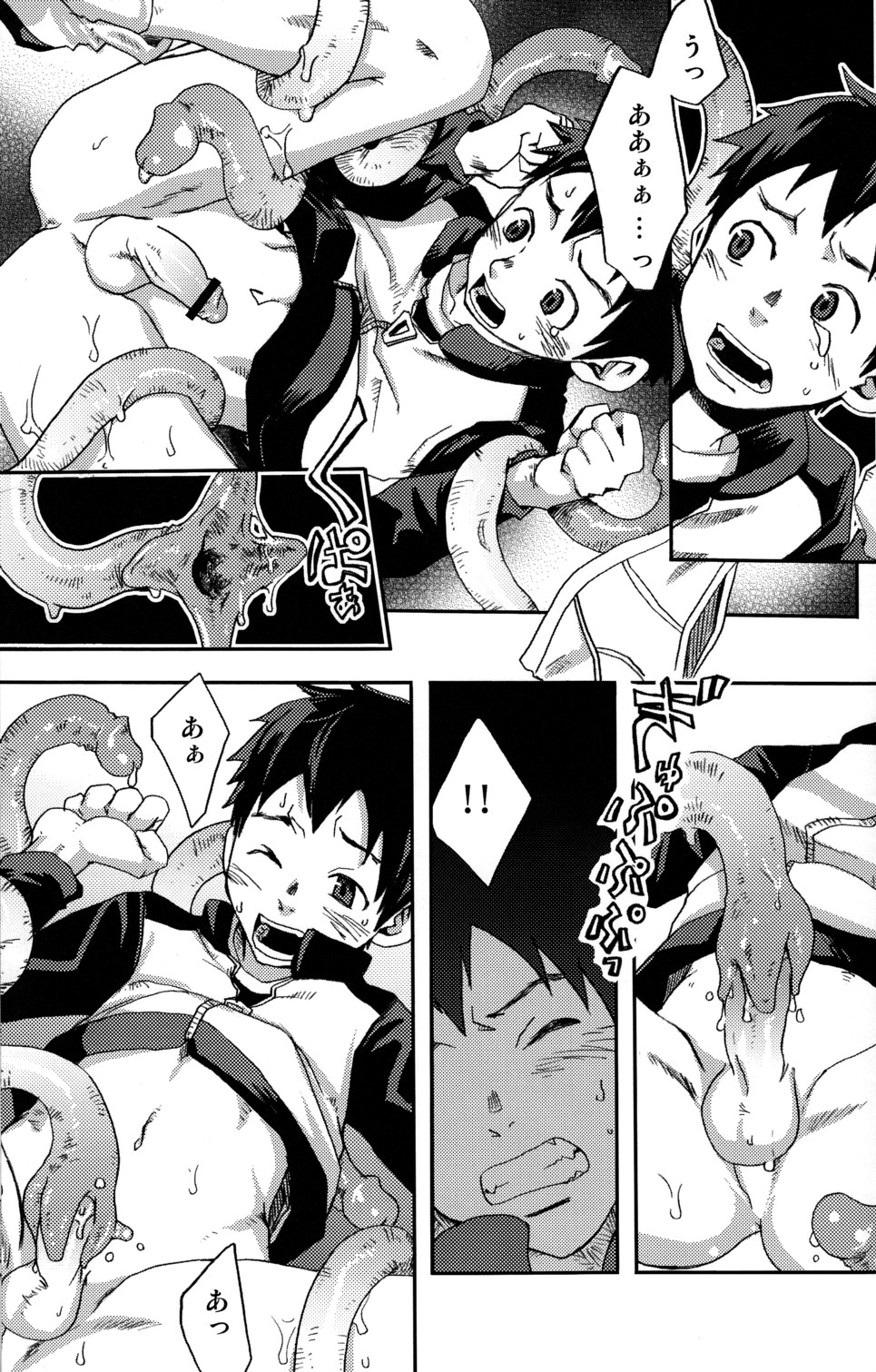 Summon Summon page 12 full